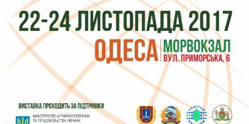 IV СПЕЦИАЛИЗИРОВАННАЯ ВЫСТАВКА  «АГРО-СФЕРА»